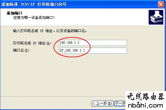 连接打印机,192.168.1.1 路由器设置,打192.168.1.1连不上,tp无线路由器,飞鱼星路由器,阿尔法路由器