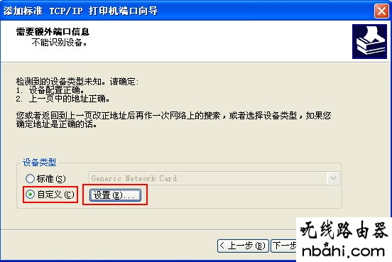 连接打印机,192.168.1.1 路由器设置,打192.168.1.1连不上,tp无线路由器,飞鱼星路由器,阿尔法路由器