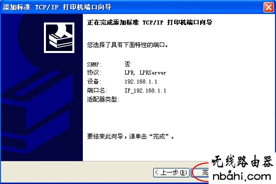 连接打印机,192.168.1.1 路由器设置,打192.168.1.1连不上,tp无线路由器,飞鱼星路由器,阿尔法路由器