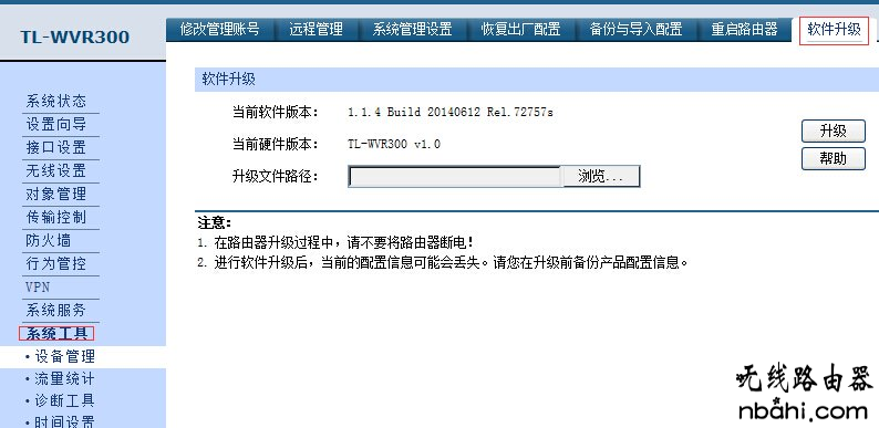 软件升级,tplink官网,电脑开不了机的原因,怎么设置ip地址,电脑mac地址查询,路由器设置wifi