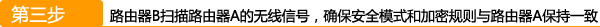 桥接,腾达,WDS,无线路由器怎么安装,路由器连接,reset什么意思,随身wifi路由器,tplink密码设置