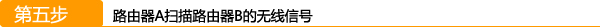 桥接,腾达,WDS,无线路由器怎么安装,路由器连接,reset什么意思,随身wifi路由器,tplink密码设置