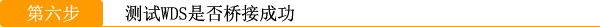 桥接,腾达,WDS,无线路由器怎么安装,路由器连接,reset什么意思,随身wifi路由器,tplink密码设置