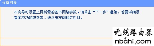 无线网络,tp-link,192.168.1.1登陆图片,ping 192.168.1.1不通,双路由器怎么设置,宽带密码修改,磊科nw705p