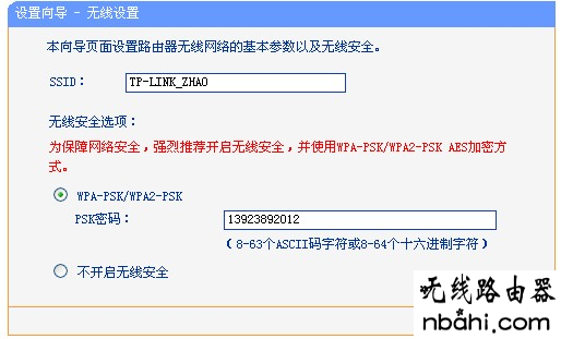 无线网络,tp-link,192.168.1.1登陆图片,ping 192.168.1.1不通,双路由器怎么设置,宽带密码修改,磊科nw705p