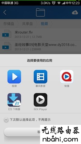 小米路由器手机APP无法播放硬盘视频的解决