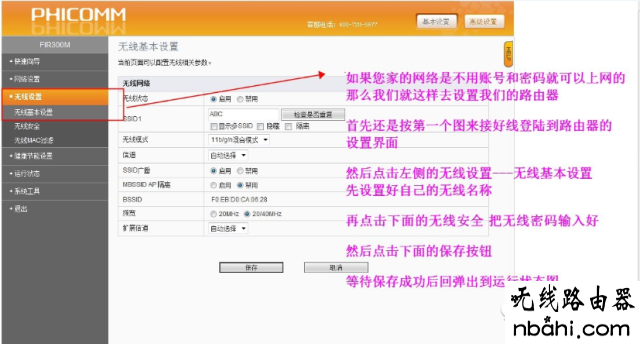 斐讯,无线路由器怎么设置密码,ping 192.168.1.1-t,没有本地连接,思科官网,路由器什么牌子最好