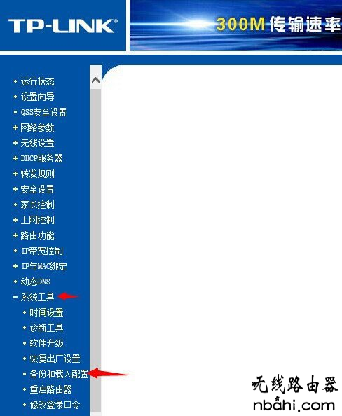 tp-link,备份,falogincn设置密码,d-link路由器怎么设置,tp无线路由器,192.168.1.123,wifi共享精灵怎么用