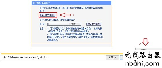 tp-link,备份,falogincn设置密码,d-link路由器怎么设置,tp无线路由器,192.168.1.123,wifi共享精灵怎么用