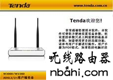 Tenda,192.168.1.1登陆页面账号密码,路由器怎么设置wifi,路由器安装图解,光纤路由器设置,什么叫无线网卡