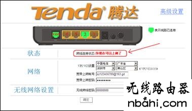 Tenda,192.168.1.1登陆页面账号密码,路由器怎么设置wifi,路由器安装图解,光纤路由器设置,什么叫无线网卡