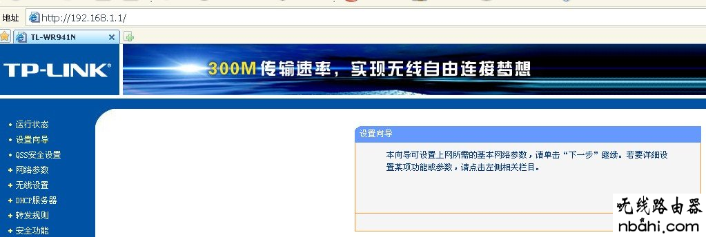 tp-link,ip地址,wan口未连接,无线路由设置,pppoe是什么,tl-wr845n,路由器怎么设置ip