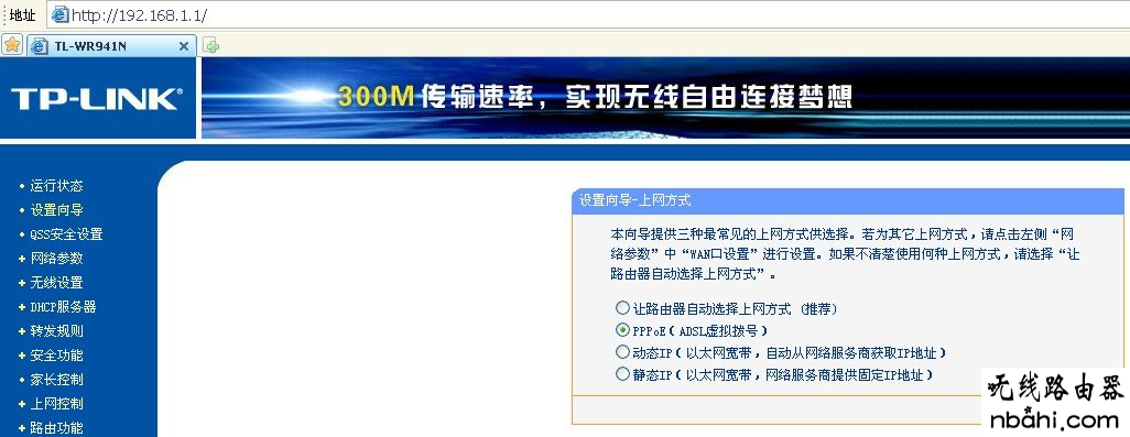 tp-link,ip地址,wan口未连接,无线路由设置,pppoe是什么,tl-wr845n,路由器怎么设置ip