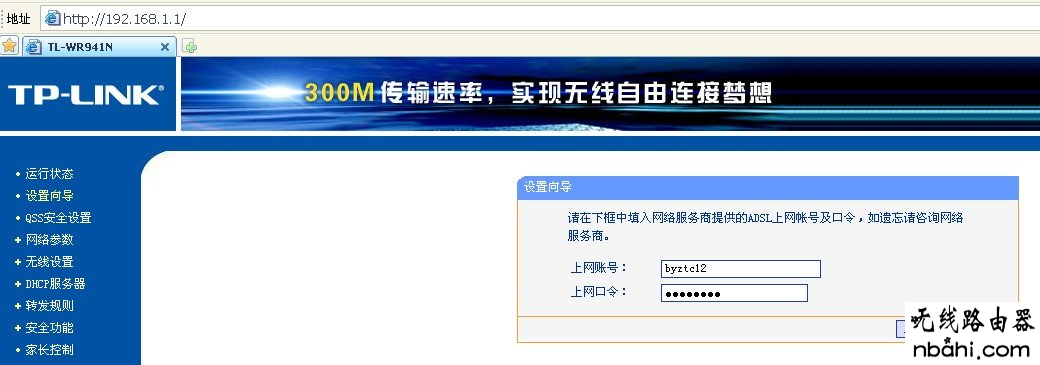 tp-link,ip地址,wan口未连接,无线路由设置,pppoe是什么,tl-wr845n,路由器怎么设置ip