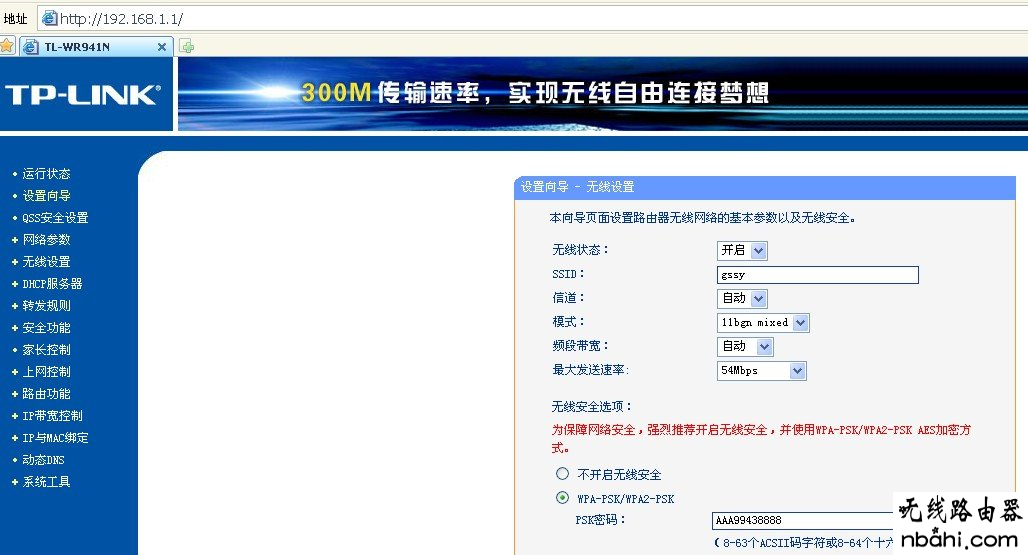 tp-link,ip地址,wan口未连接,无线路由设置,pppoe是什么,tl-wr845n,路由器怎么设置ip