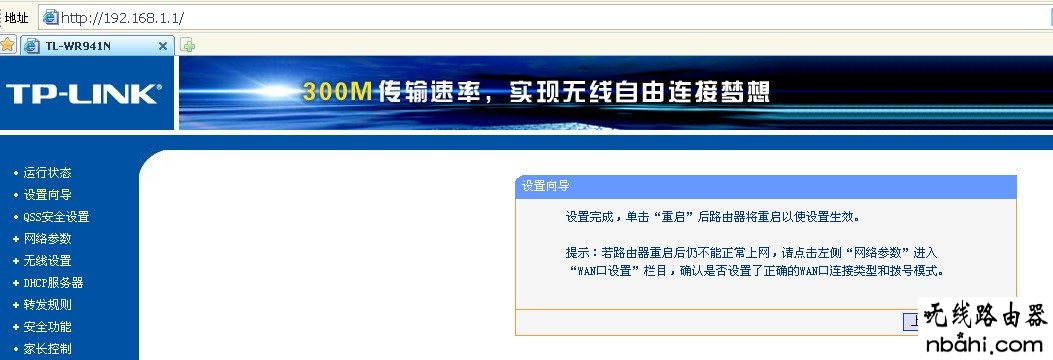 tp-link,ip地址,wan口未连接,无线路由设置,pppoe是什么,tl-wr845n,路由器怎么设置ip