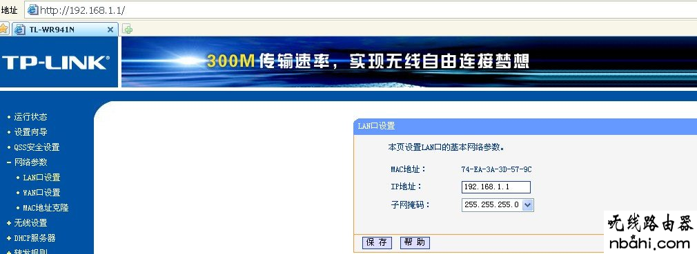 tp-link,ip地址,wan口未连接,无线路由设置,pppoe是什么,tl-wr845n,路由器怎么设置ip