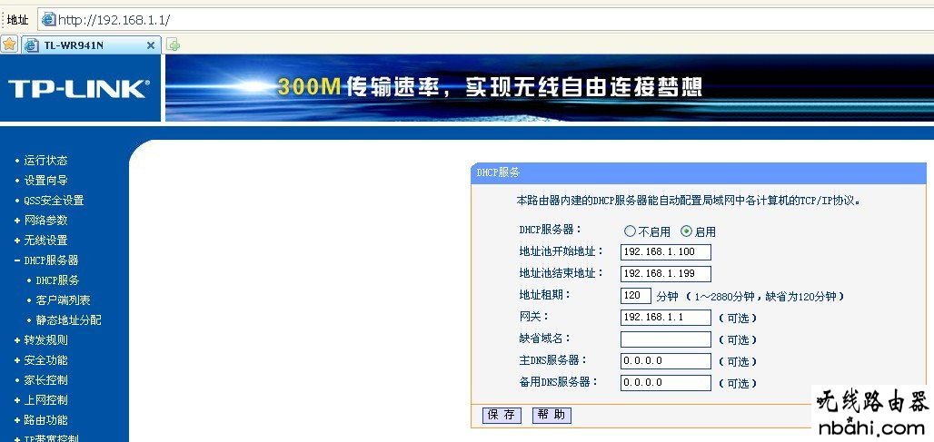 tp-link,ip地址,wan口未连接,无线路由设置,pppoe是什么,tl-wr845n,路由器怎么设置ip