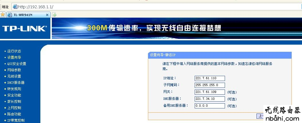 tp-link,ip地址,wan口未连接,无线路由设置,pppoe是什么,tl-wr845n,路由器怎么设置ip
