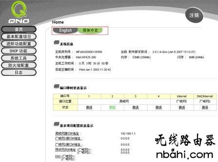 侠诺路由器,安全配置,192.168.1.1登陆网,用户名是什么,无线路由器密码设置,水星路由器设置密码,dlink无线路由器