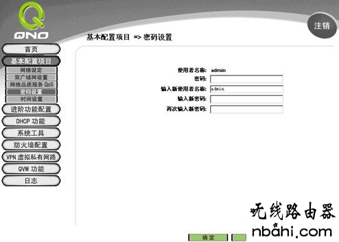 侠诺路由器,安全配置,192.168.1.1登陆网,用户名是什么,无线路由器密码设置,水星路由器设置密码,dlink无线路由器