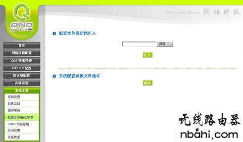 侠诺路由器,安全配置,192.168.1.1登陆网,用户名是什么,无线路由器密码设置,水星路由器设置密码,dlink无线路由器