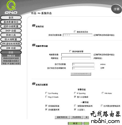 侠诺路由器,安全配置,192.168.1.1登陆网,用户名是什么,无线路由器密码设置,水星路由器设置密码,dlink无线路由器