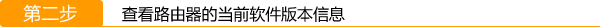 软件升级,192.168.1.1.1登陆,台式机无线网卡,怎么连接wifi,cisco路由器,怎么加快网速