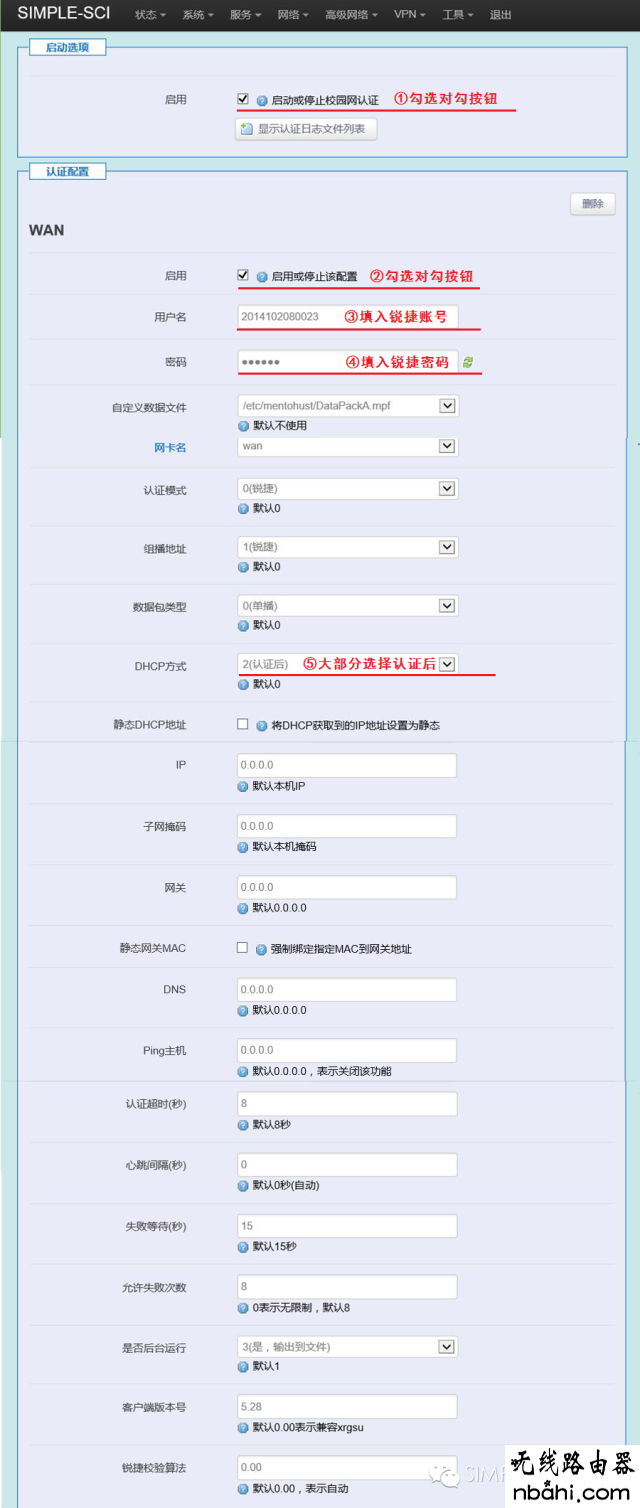 锐捷,自动获取,无线路由器怎么设置密码,wps是什么,http192.168.1.1,怎样改无线路由器密码,破解管理员密码