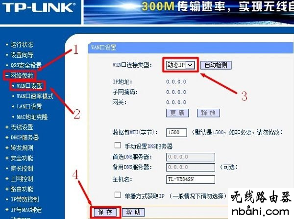 桥接,tp-link,有线,http 192.168.1.1,静态ip怎么设置,电话线怎么接,宽带密码修改,拨号上网设置