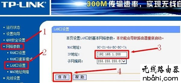 桥接,tp-link,有线,http 192.168.1.1,静态ip怎么设置,电话线怎么接,宽带密码修改,拨号上网设置