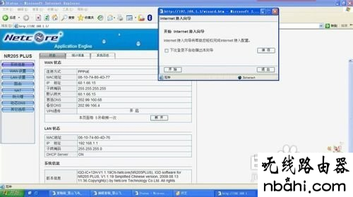 磊科,NR205PLUS,192.168.0.1设置,ping 192.168.1.1超时,有线路由器,ping 192.168.1.1,本地连接受限制
