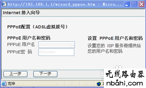 磊科,NR205PLUS,192.168.0.1设置,ping 192.168.1.1超时,有线路由器,ping 192.168.1.1,本地连接受限制