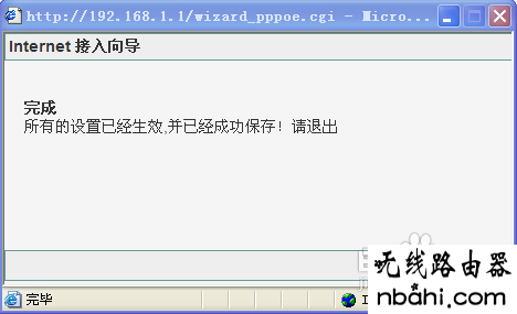 磊科,NR205PLUS,192.168.0.1设置,ping 192.168.1.1超时,有线路由器,ping 192.168.1.1,本地连接受限制