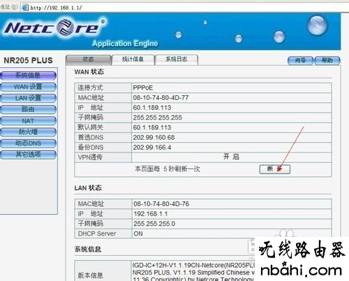 磊科,NR205PLUS,192.168.0.1设置,ping 192.168.1.1超时,有线路由器,ping 192.168.1.1,本地连接受限制