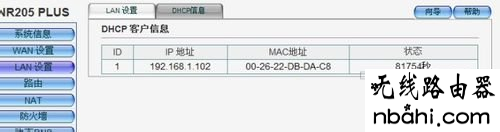 磊科,NR205PLUS,192.168.0.1设置,ping 192.168.1.1超时,有线路由器,ping 192.168.1.1,本地连接受限制