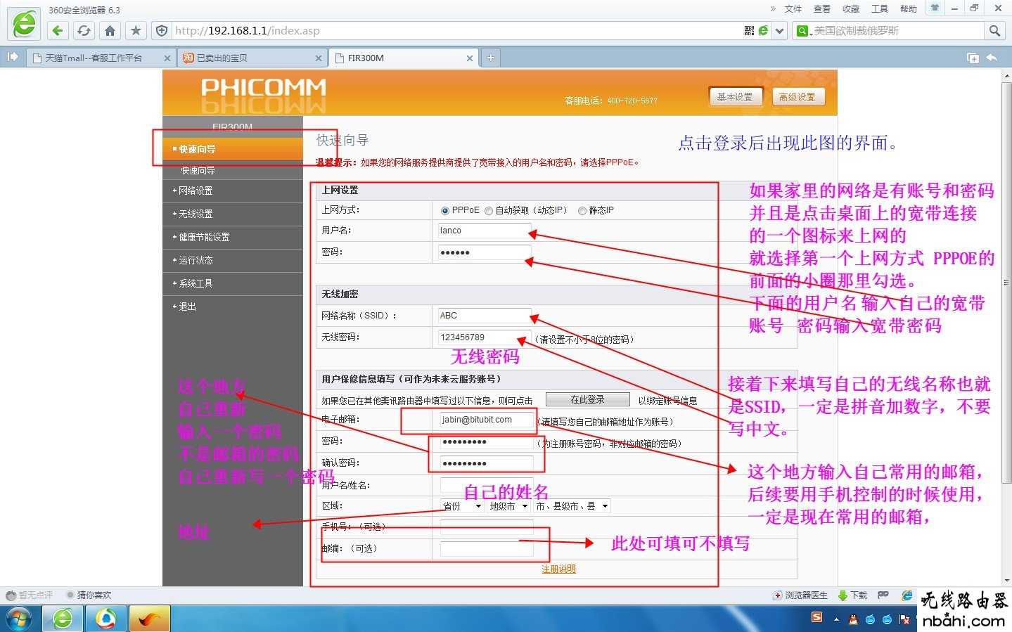 斐讯,教程,192.168.0.1登陆,打192.168.1.1非常慢,没有本地连接,腾达路由器原始密码,猫和路由器区别