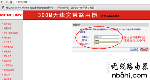 Mercury,水星,192.168.1.1登陆,tplink设置,电脑ip地址,如何设置无线路由,路由器打不开