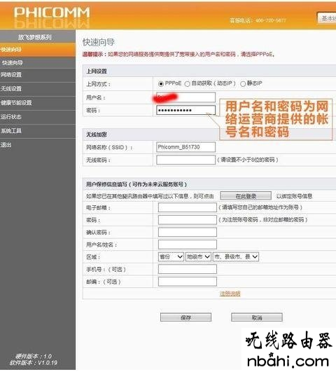 斐讯,设置,修改wifi密码,局域网共享设置,tplink默认密码,dlink初始密码,腾达路由器设置图解