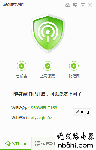 wifi,360,http 192.168.1.1 登陆,路由器怎么连接,win7本地连接不见了,netgear路由器,局域网限速