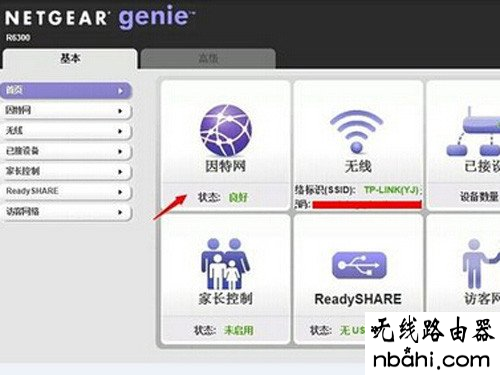 netgear,网件,192.168.0.1路由器设置密码,//192.168.1.1,爱奇艺怎么下载视频,wife是什么,ip地址与网络上的其他系统有冲突怎么办