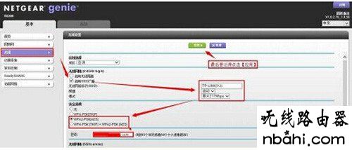 netgear,网件,192.168.0.1路由器设置密码,//192.168.1.1,爱奇艺怎么下载视频,wife是什么,ip地址与网络上的其他系统有冲突怎么办