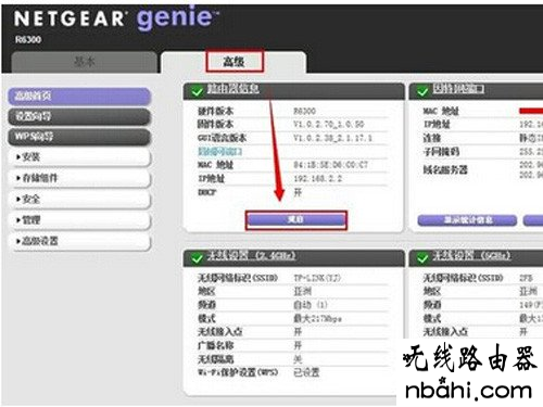 netgear,网件,192.168.0.1路由器设置密码,//192.168.1.1,爱奇艺怎么下载视频,wife是什么,ip地址与网络上的其他系统有冲突怎么办