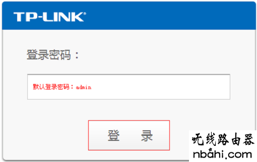 tp-link,登陆密码,192.168.1.1 路由器设置界面,无线路由设置,什么是路由器,路由器设置教程,administrator默认密码