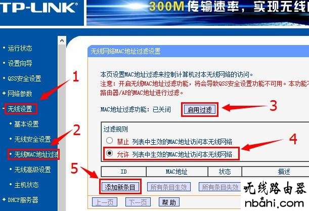 tp-link,MAC地址,过滤,192.168.1.1 路由器设置密码手机,路由器的设置,联通测速器在线测网速,电脑mac地址查询,路由器端口映射