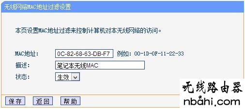 tp-link,MAC地址,过滤,192.168.1.1 路由器设置密码手机,路由器的设置,联通测速器在线测网速,电脑mac地址查询,路由器端口映射