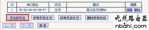 tp-link,MAC地址,过滤,192.168.1.1 路由器设置密码手机,路由器的设置,联通测速器在线测网速,电脑mac地址查询,路由器端口映射