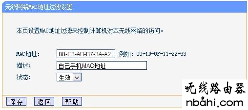 tp-link,MAC地址,过滤,192.168.1.1 路由器设置密码手机,路由器的设置,联通测速器在线测网速,电脑mac地址查询,路由器端口映射