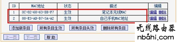 tp-link,MAC地址,过滤,192.168.1.1 路由器设置密码手机,路由器的设置,联通测速器在线测网速,电脑mac地址查询,路由器端口映射