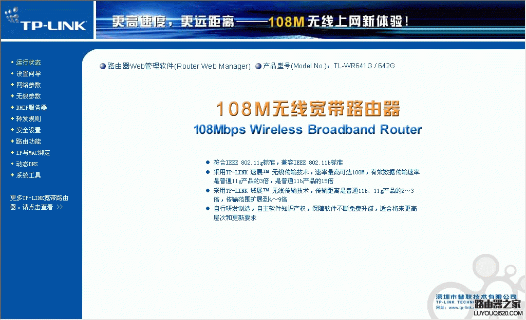 tplink无线路由器设置,192.168.1.1点不开,如何连接路由器,本地连接受限制或无连接怎么办,router模式,手机怎么连接无线路由器